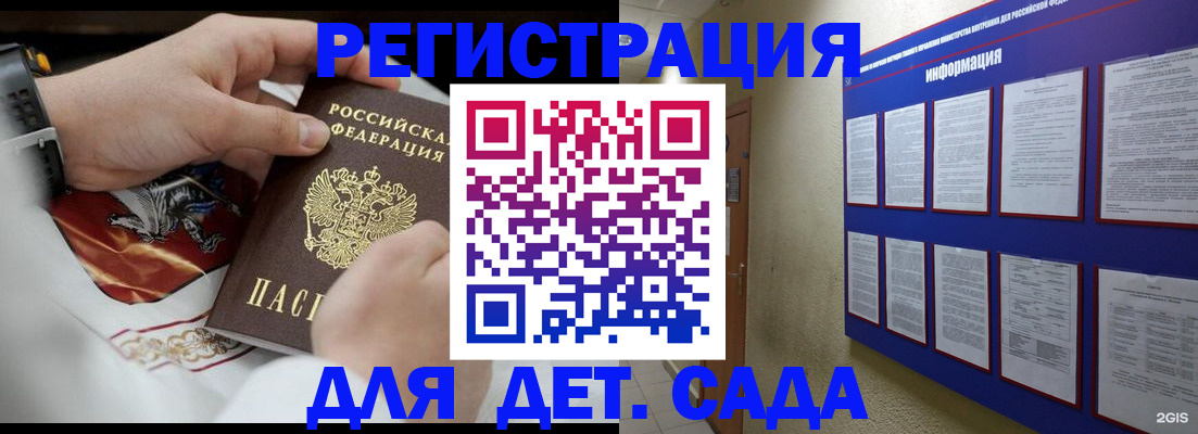 прописка для работы в Надыме