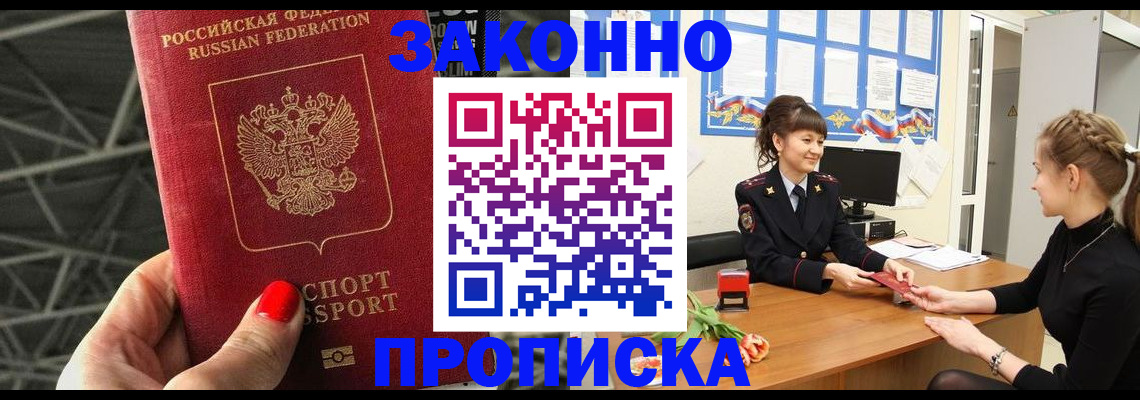 временная регистрация поиск в Надыме