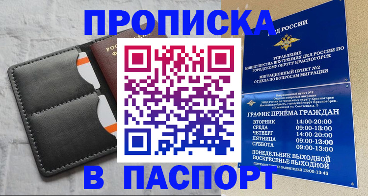 миграционный учет в Надыме
