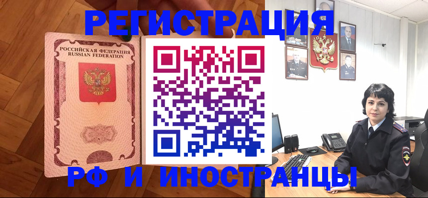 миграционный учет в Надыме
