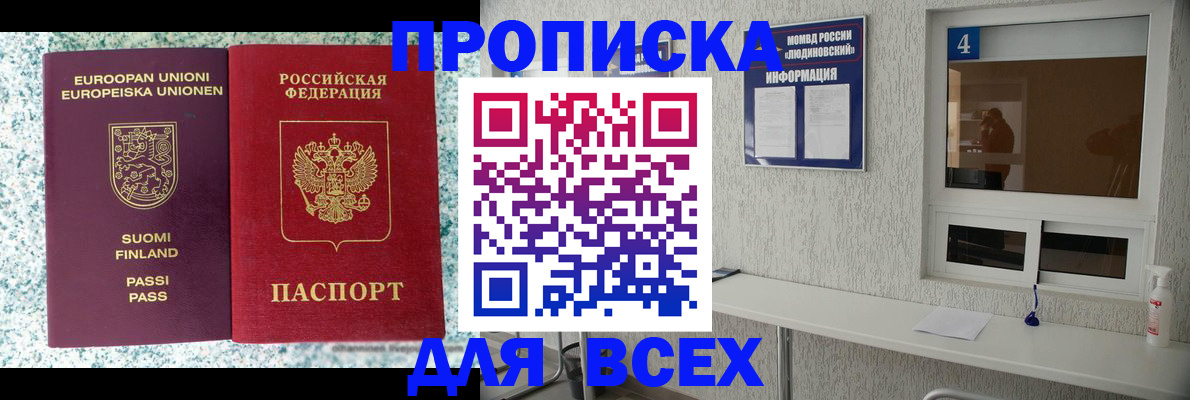 прописка для кредита в Надыме